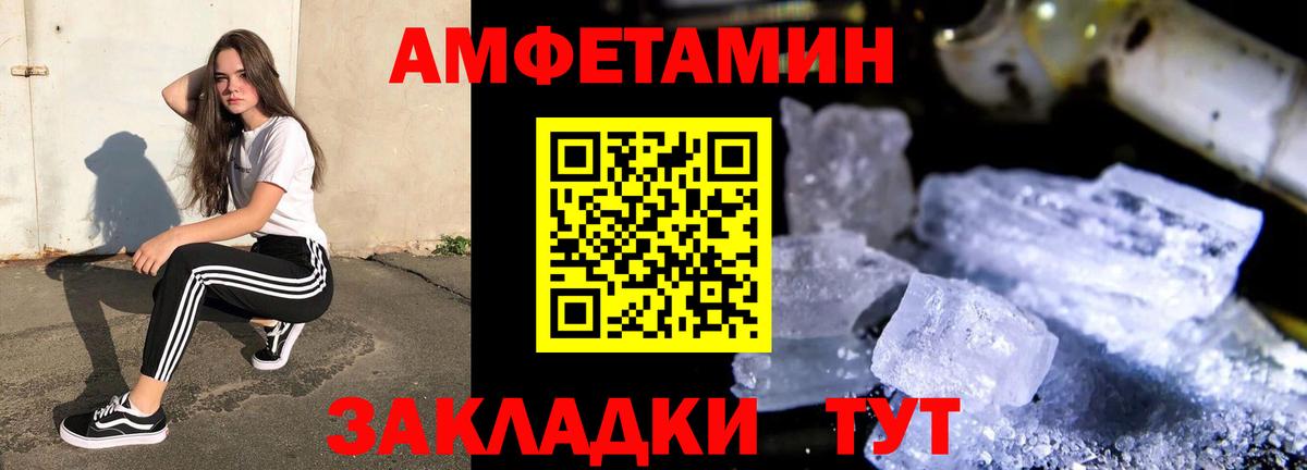 АМФ VHQ Моршанск