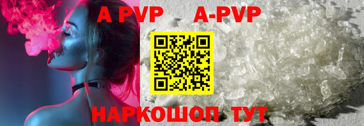 купить наркоту  Alfa_PVP  Моршанск  Alpha PVP СК  Вход с VPN  A-PVP крисы CK  Альфа ПВП кристаллы 