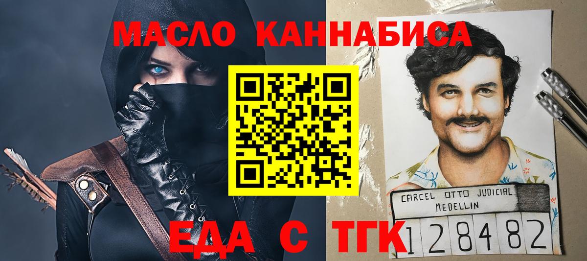 Моршанск  Cannafood конопля  Вход с VPN 