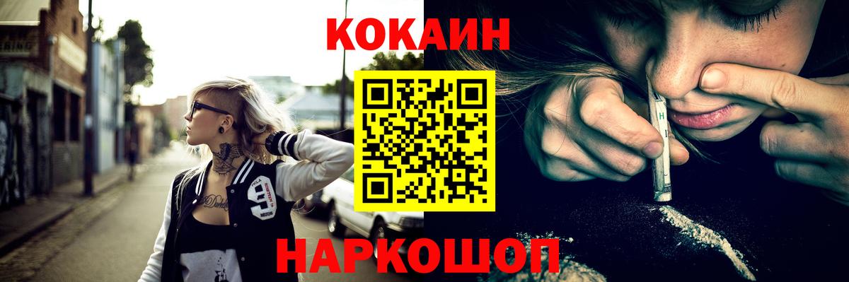 Cocaine 97%  Cocaine Колумбийский  Вход с VPN  Моршанск 