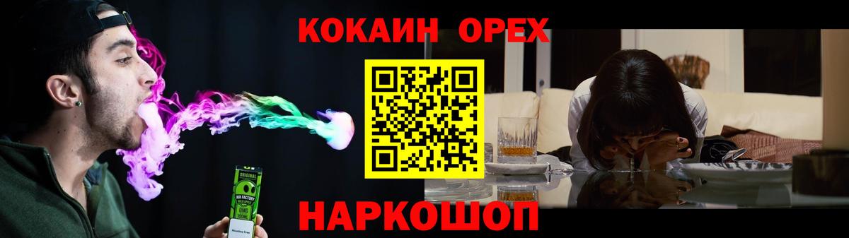 КОКАИН Перу Моршанск