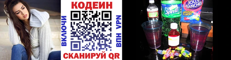 Codein Purple Drank  Моршанск 