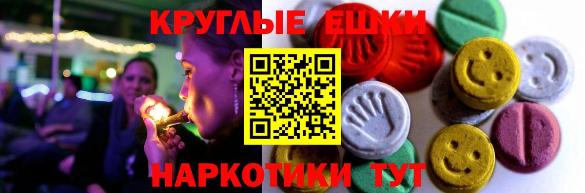 ЭКСТАЗИ 280 MDMA Моршанск