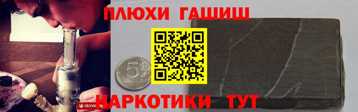 ГАШИШ гашик Моршанск