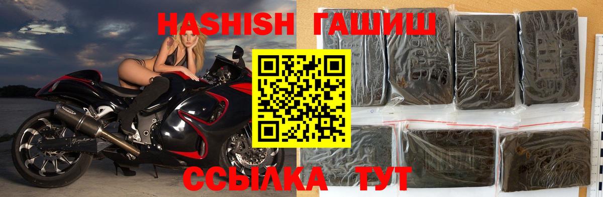 ГАШ AMNESIA HAZE  ГАШИШ VHQ  Вход с VPN  Моршанск 