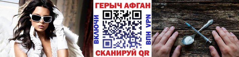 ГЕРОИН Heroin  Моршанск 