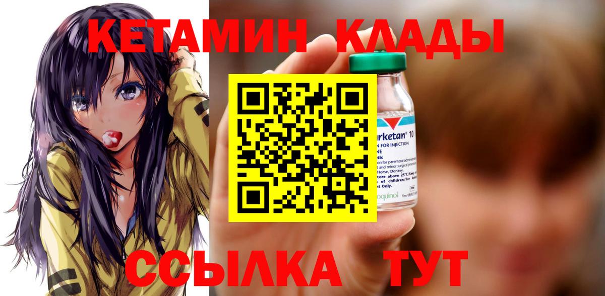 КЕТАМИН ketamine  Вход с VPN  Кетамин VHQ  Моршанск 