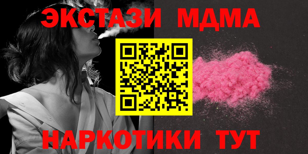 Моршанск  MDMA crystal  Вход с VPN  MDMA молли 