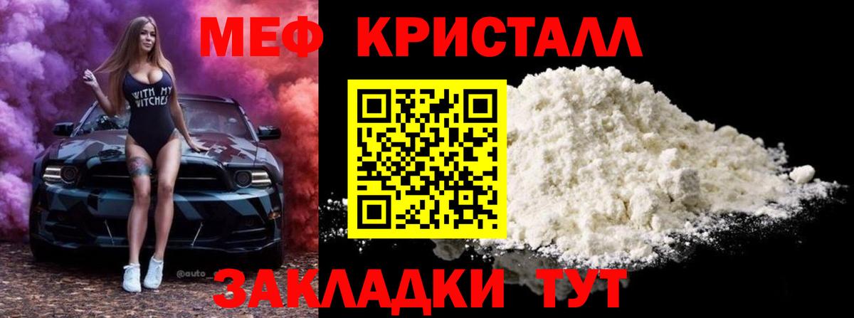 Меф кристаллы  продажа наркотиков  МЯУ-МЯУ  Вход с VPN  Моршанск  Меф мука 
