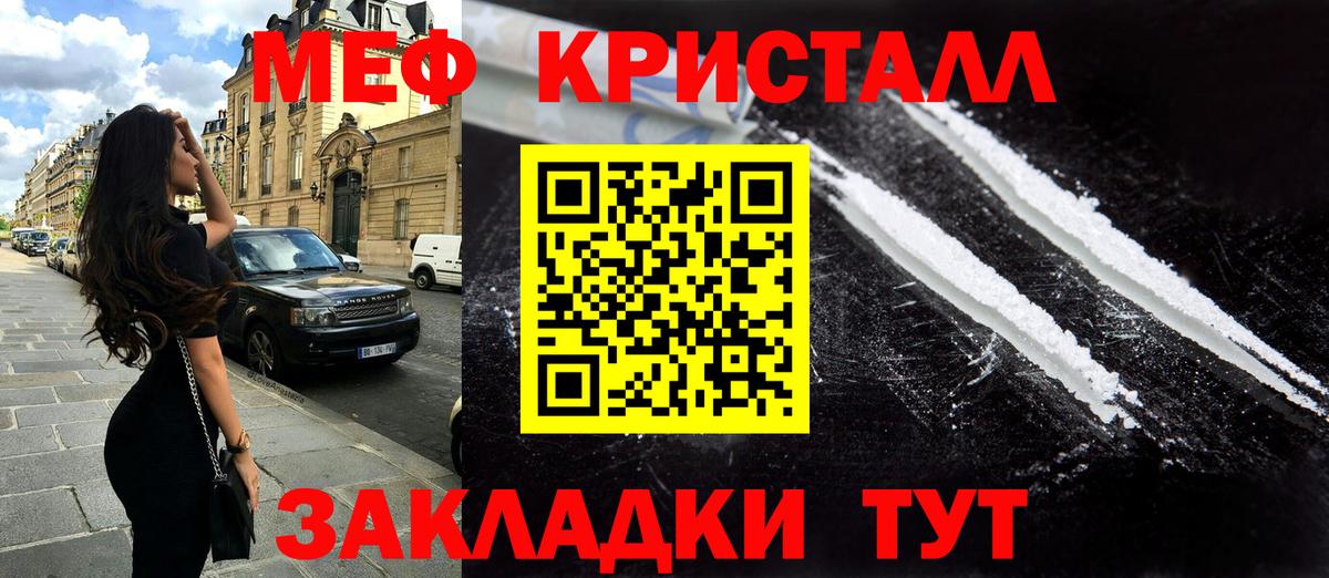 МЕФ мука Моршанск