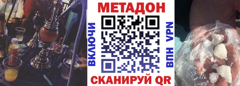 МЕТАДОН methadone  даркнет сайт  Моршанск 