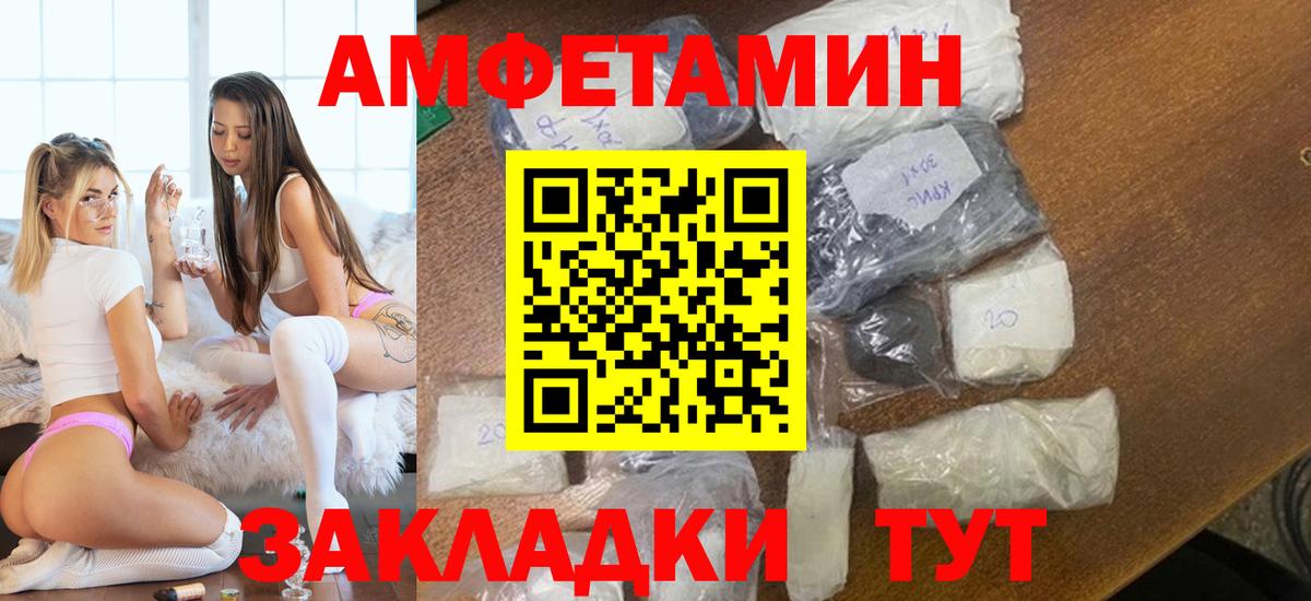 Моршанск  Первитин мет  Вход с VPN 