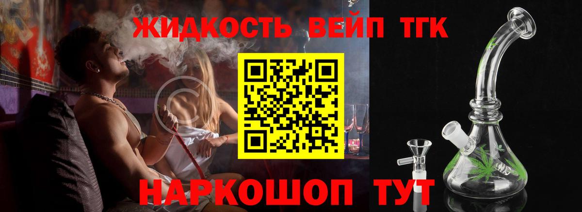Дистиллят ТГК жижа  Вход с VPN  Моршанск 